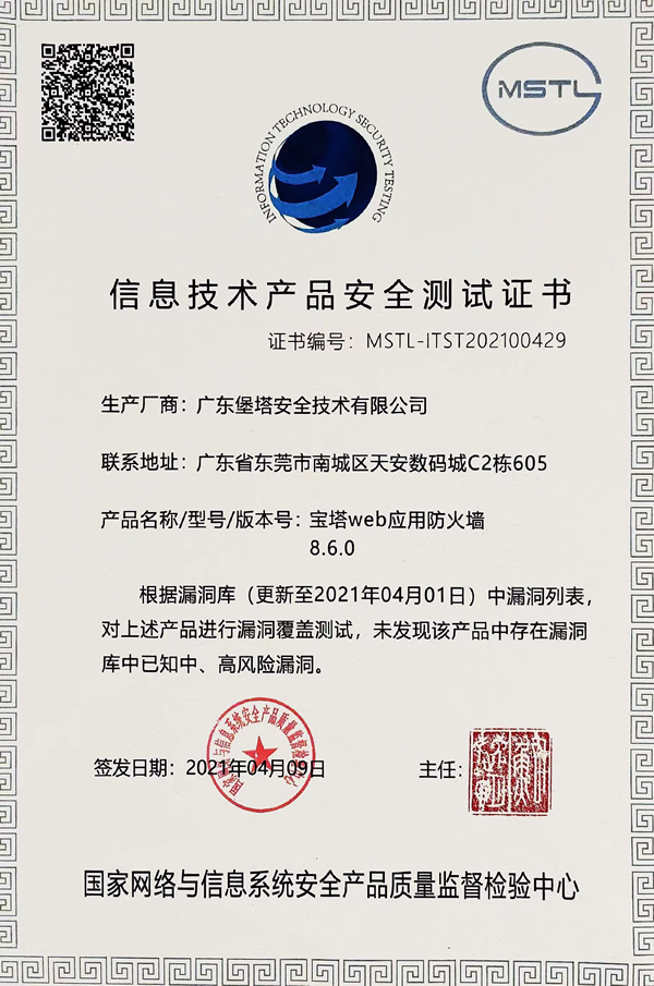 证书