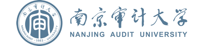 南京审计